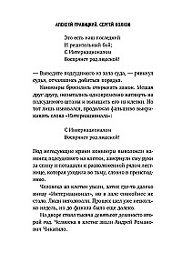 Čikatilo. Zvērs būrī