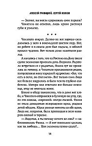 Čikatilo. Zvērs būrī