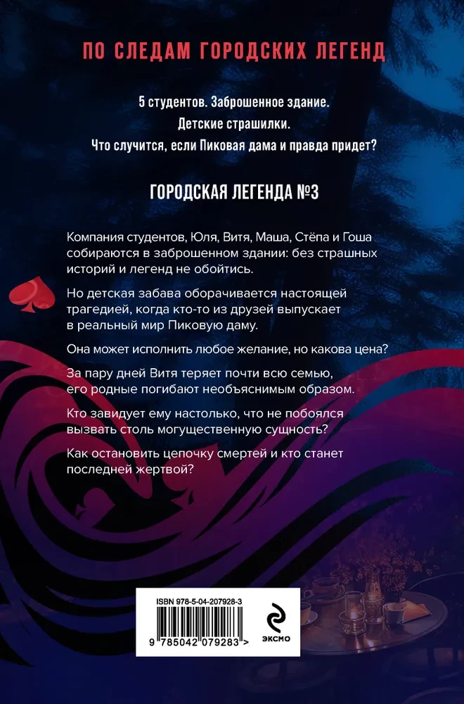 Kalpa Dāmas kalps