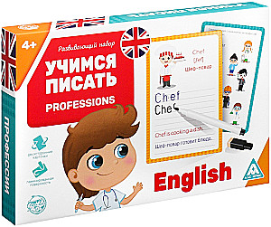 Развивающий набор - Учимся писать. Profession