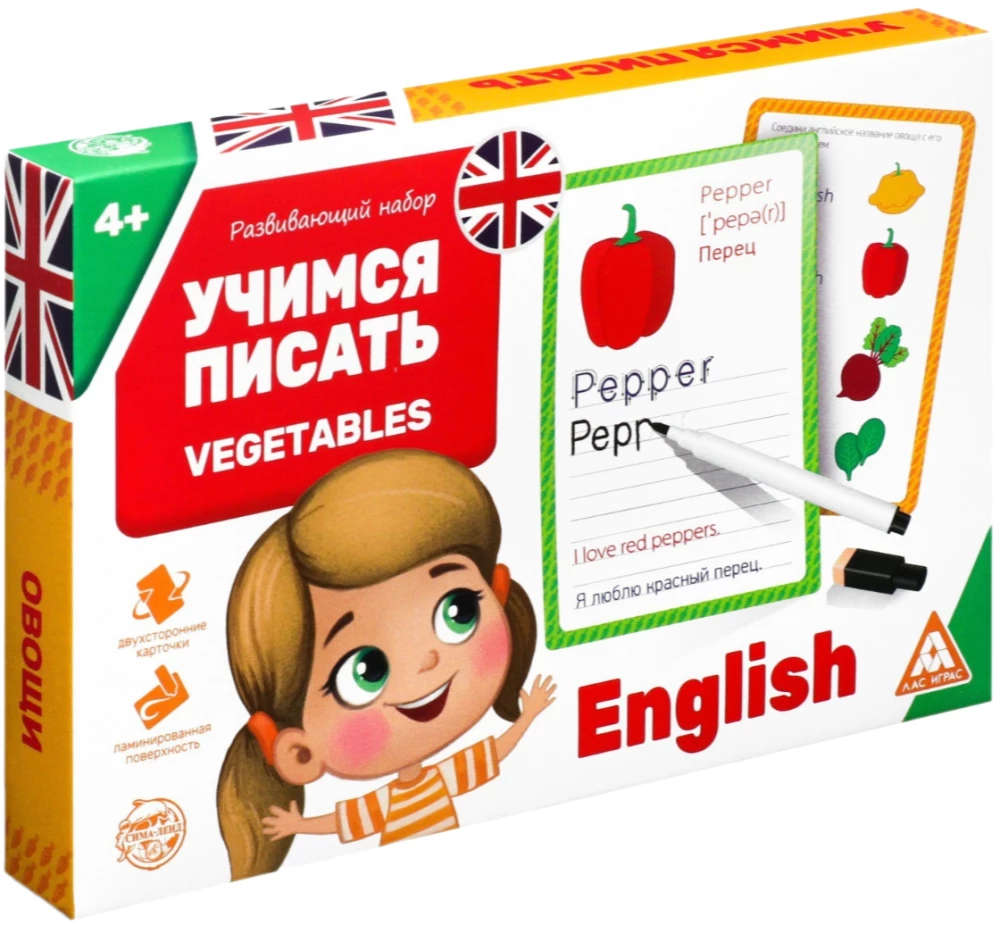 Развивающий набор - Учимся писать. Vegetables