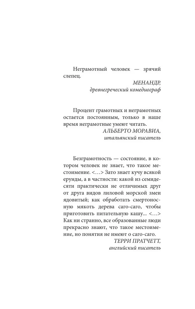 Krievu valoda tiem, kas aizmirsuši noteikumus
