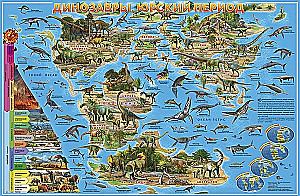 Pasaule karte. Dinosauri. Juras periods
