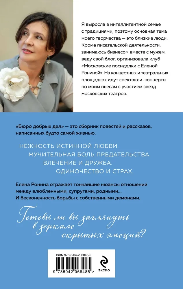 Бюро добрых дел