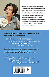 Бюро добрых дел