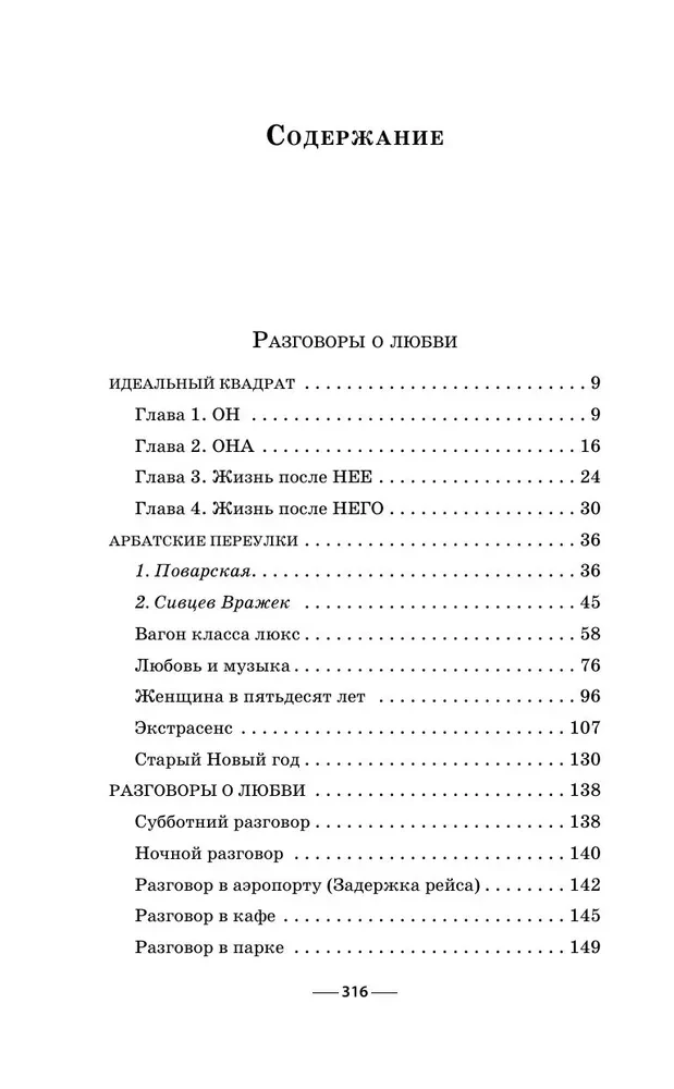 Бюро добрых дел