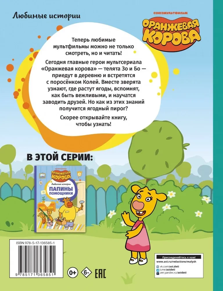 Ягодный пирог