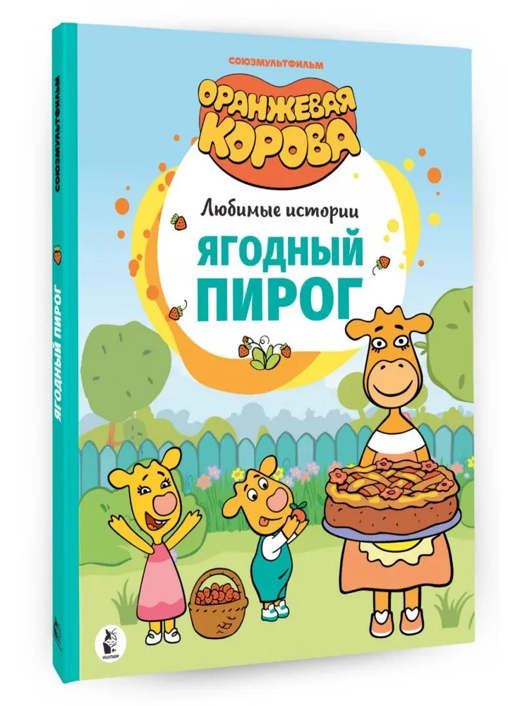 Ягодный пирог