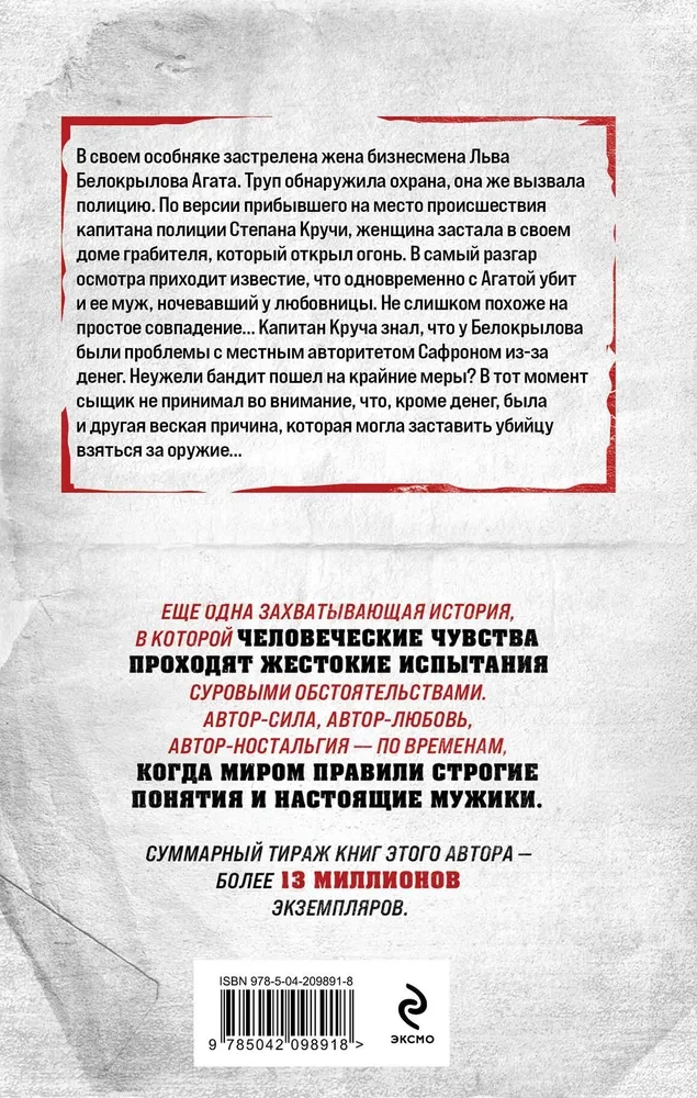 Чужой силуэт