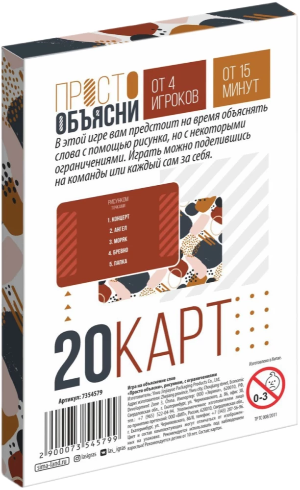 Kāršu spēle vārdu skaidrošanai - Vienkārši izskaidrojiet ar zīmējumu ar ierobežojumiem