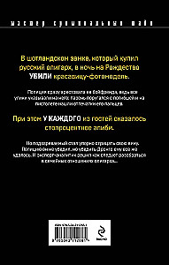 Šāviens Ziemassvētkos