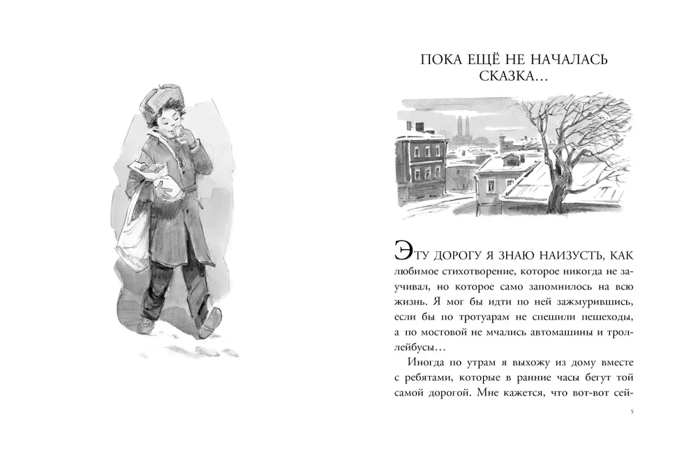 В Стране Вечных Каникул