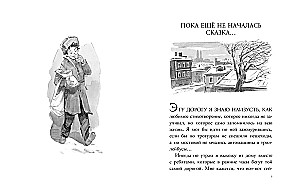 В Стране Вечных Каникул