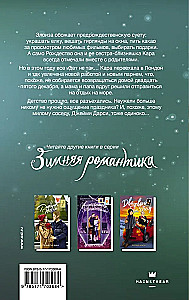 Без тебя Рождество не наступит