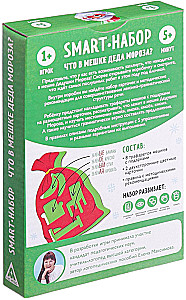 Attīstošais komplekts - Smart - komplekts, Kas ir Ziemassvētku vecīša maisā?