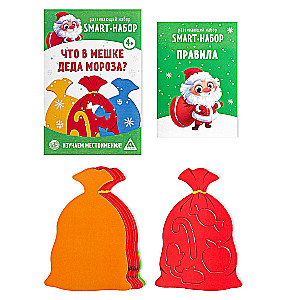 Attīstošais komplekts - Smart - komplekts, Kas ir Ziemassvētku vecīša maisā?