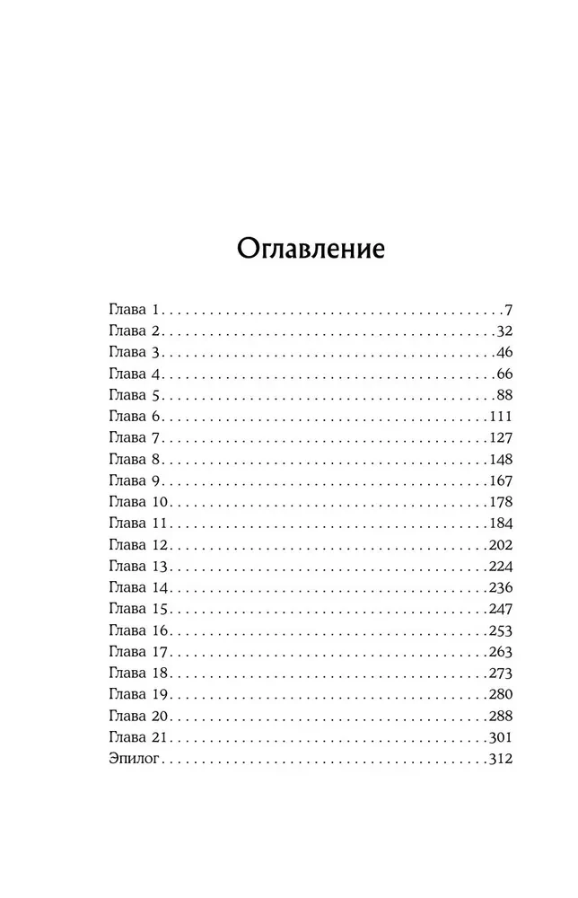 Нити дочерей ночи