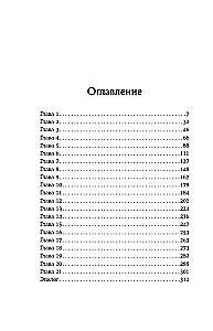 Нити дочерей ночи