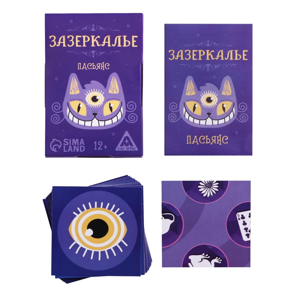 Kārtis - Spoguļpasaule. Atbildes uz jautājumiem