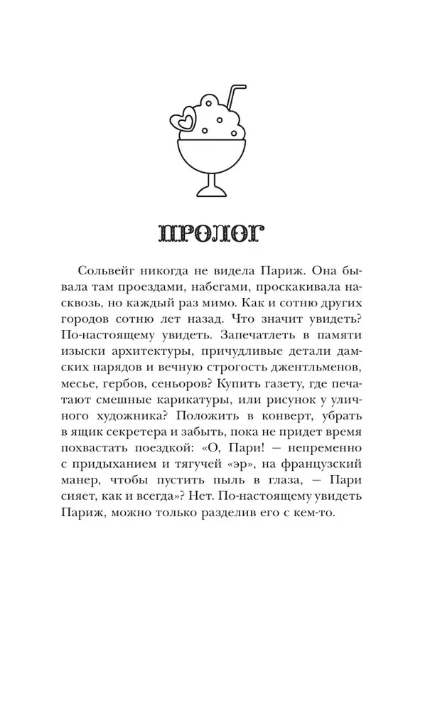 Saldējuma furgoniņš piegādā sapni
