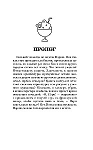 Saldējuma furgoniņš piegādā sapni