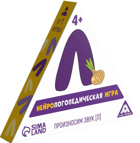 Neiroloģiskā spēle - Izrunājam skaņu [L]