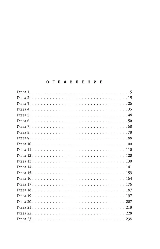 Иллюзия правды. Туз пик
