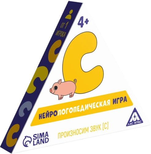 Neiroloģiskā spēle - Izrunājam skaņu [S]