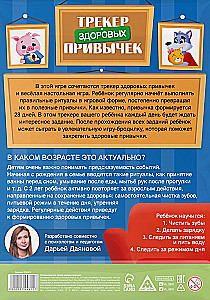Attīstošā spēle - Veselīgu ieradumu izsekošanas rīks