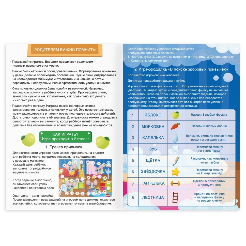 Attīstošā spēle - Veselīgu ieradumu izsekošanas rīks