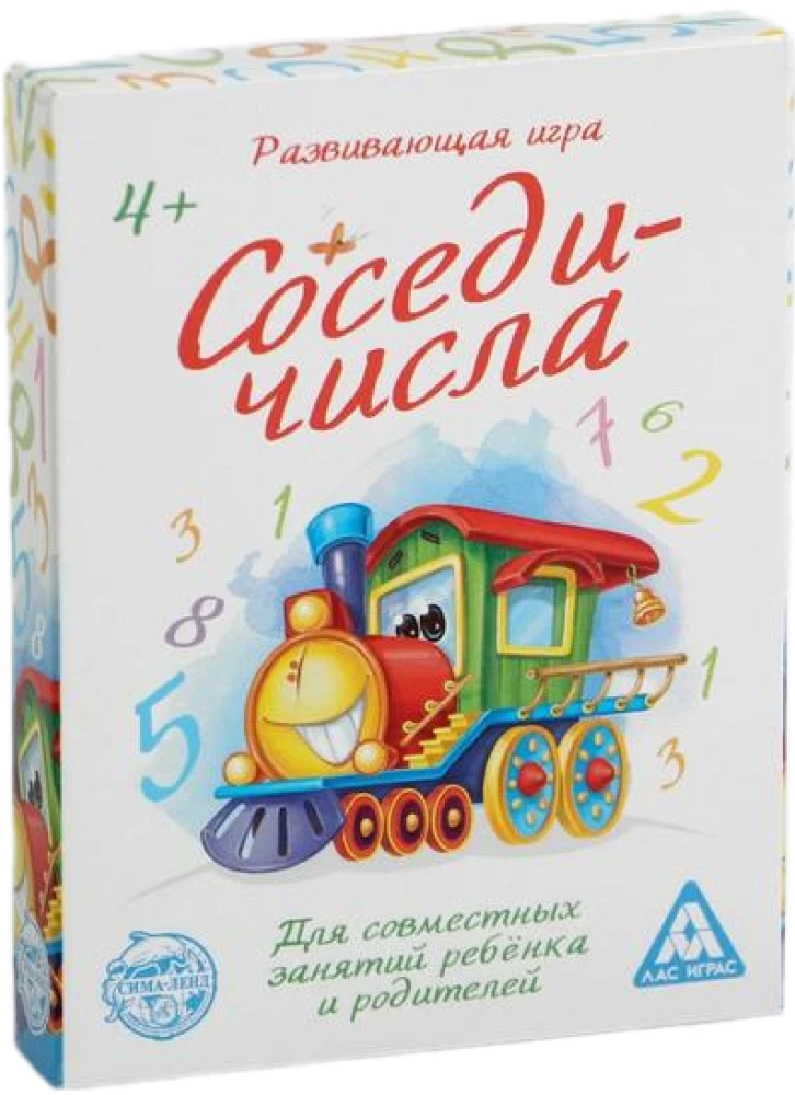 Игра развивающая - Соседи-числа