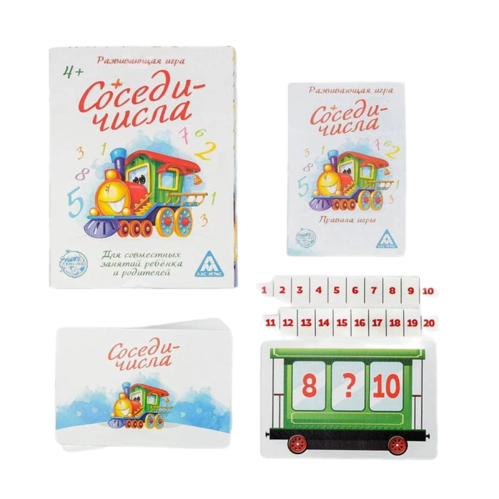 Игра развивающая - Соседи-числа