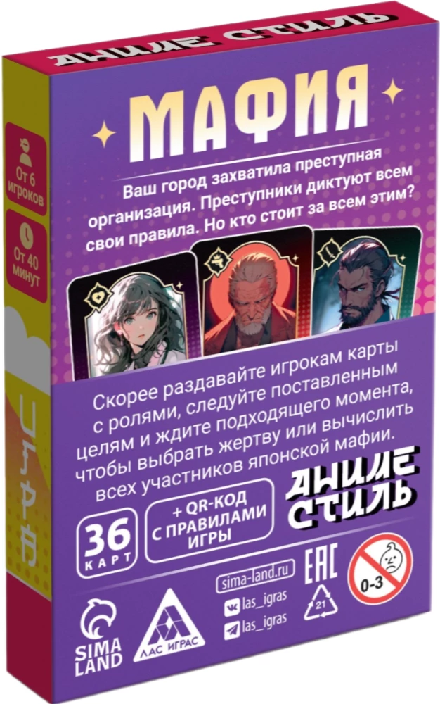 Настольная игра - Мафия. Аниме стиль