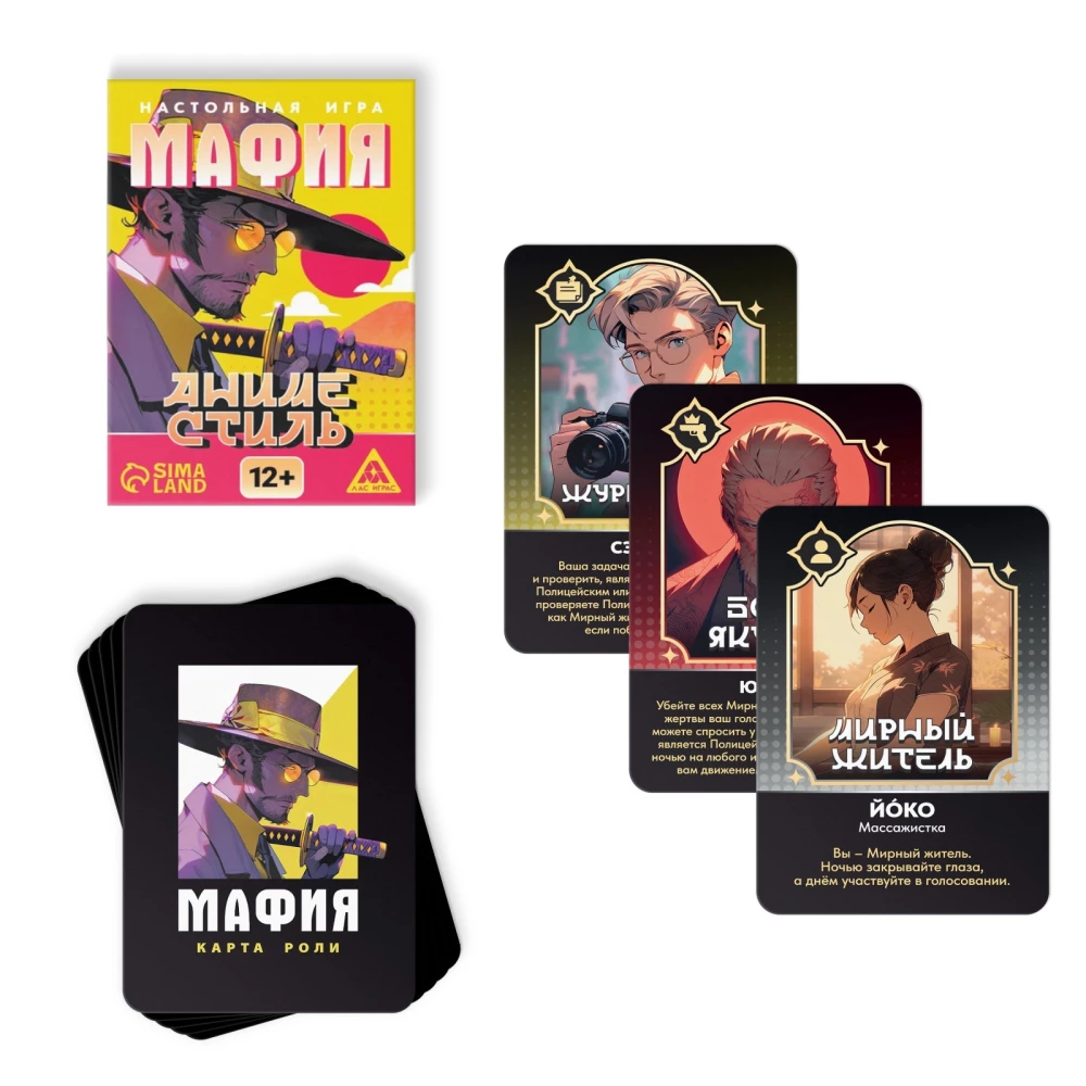 Настольная игра - Мафия. Аниме стиль