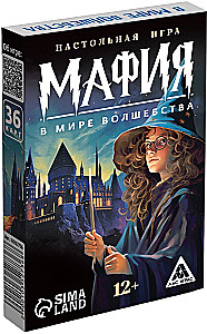 Настольная игра - Мафия. В мире волшебства