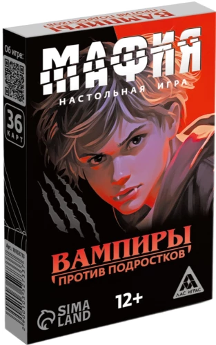 Настольная игра - Мафия. Вампиры против подростков