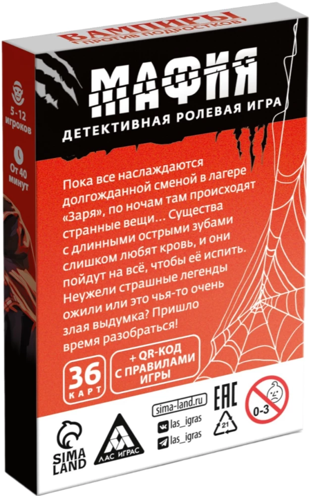 Galda spēle - Mafija. Vampīri pret pusaudžiem