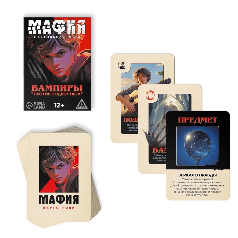 Galda spēle - Mafija. Vampīri pret pusaudžiem