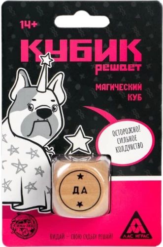 Kubiķis izlemj - Maģiskais kubs