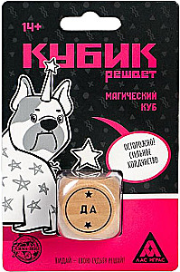 Kubiķis izlemj - Maģiskais kubs