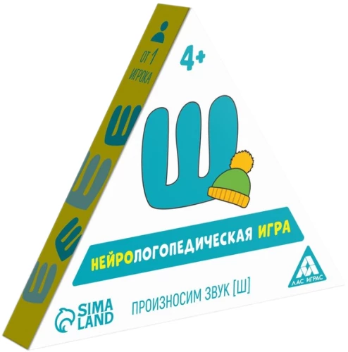 Neiroloģiskā spēle - Izrunājam skaņu [Š]