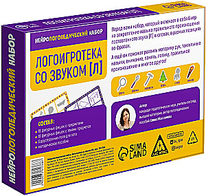 Нейрологопедический набор - Логоигротека со звуком [Л]