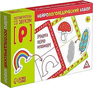 Neiroloģiskā komplekta - Logoigroteka ar skaņu [R]