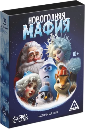 Galda spēle - Ziemassvētku mafija