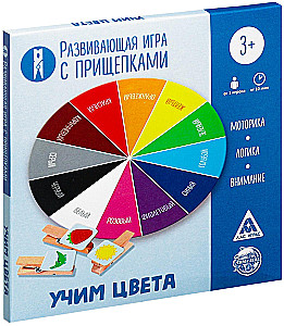 Attīstošā spēle - Mācām krāsas ar klipšiem