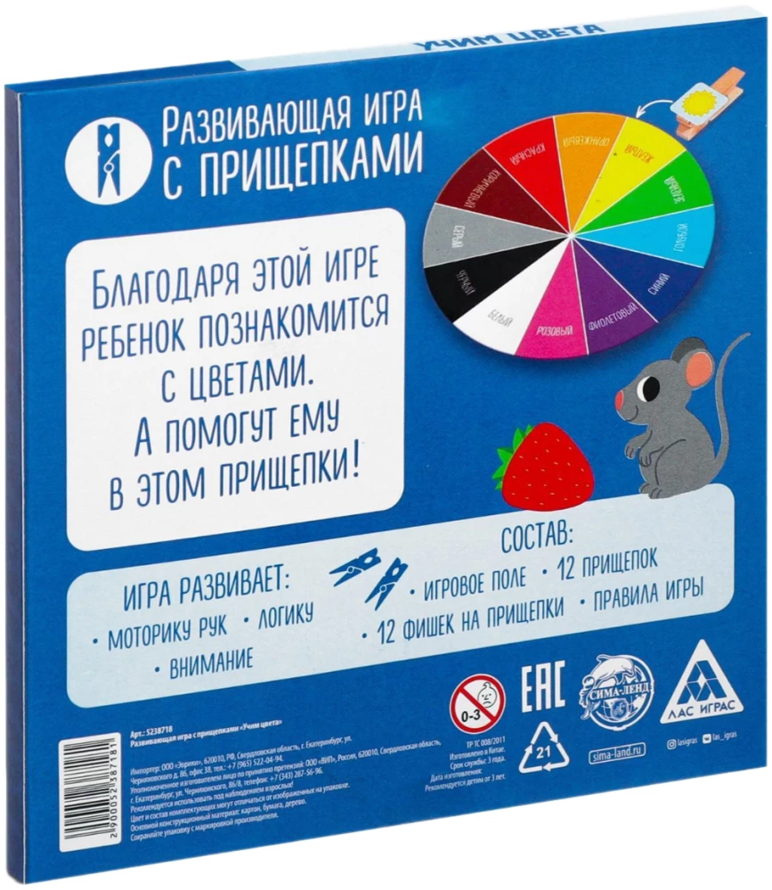 Attīstošā spēle - Mācām krāsas ar klipšiem