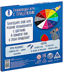 Attīstošā spēle - Mācām krāsas ar klipšiem