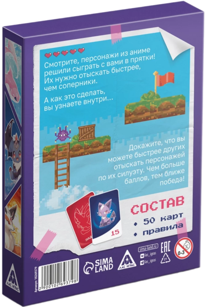 Настольная игра - Кто есть кто. Anime style