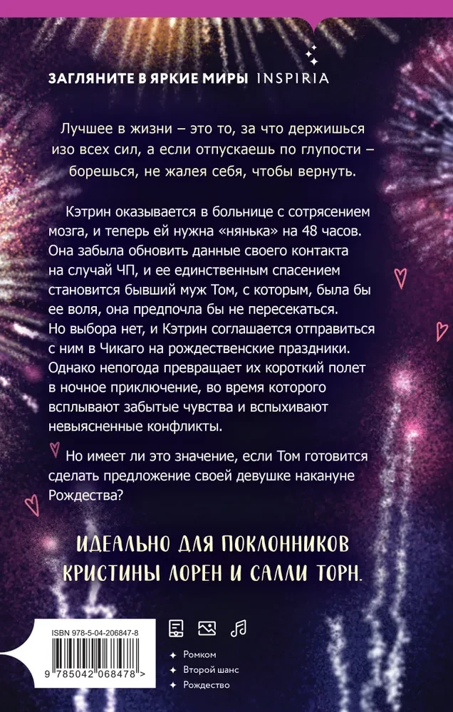 Контакт на случай ЧП