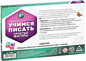 Attīstošais komplekts - Mācāmies rakstīt. Vienkāršas figūras